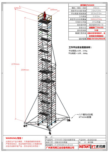 20米高度以上快裝可移動鋁合金腳手架技術要點