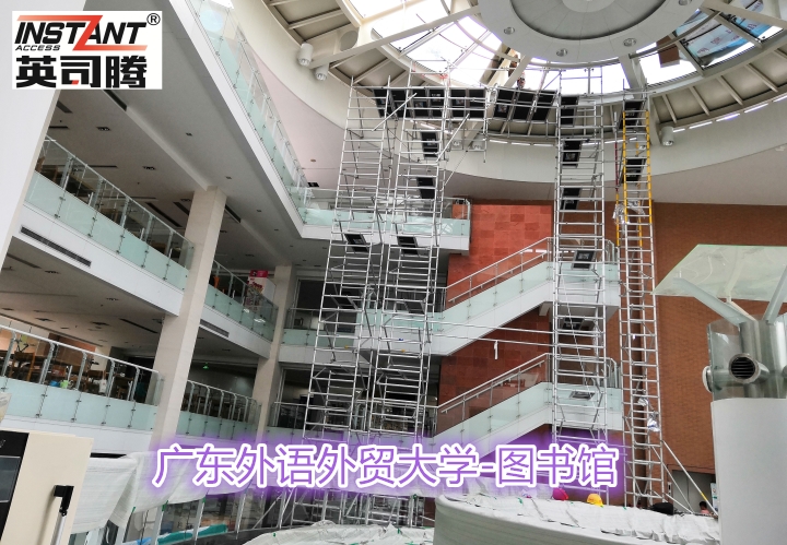 英司騰助力廣東外語外貿(mào)大學(xué)圖書館改造工程